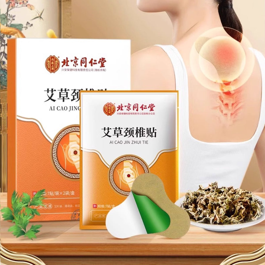 TONGRENTANG Mugwort Cervical Thermal Sheet 14 SheetsHealth & Beauty oceanbuy.ca markham toronto free ship USA asian korean skincare