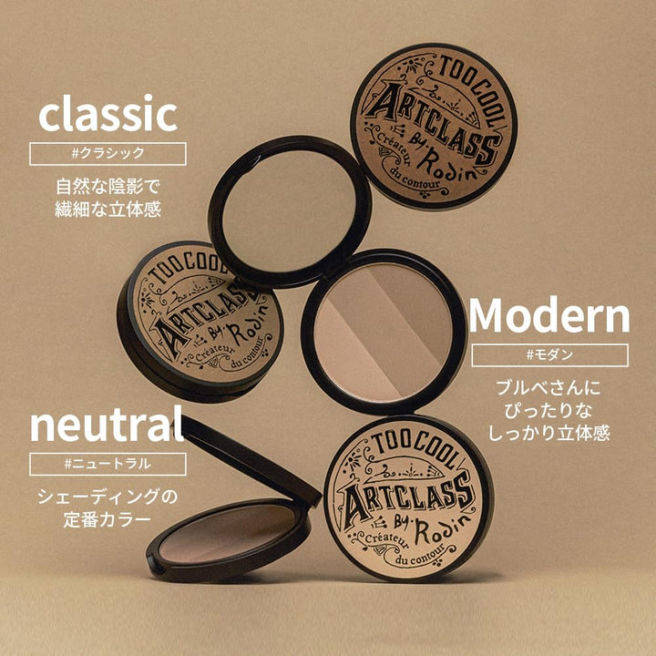 TOO COOL FOR SCHOOL Artclass By Rodin Shading Master 9.5g - #1.5 NeutralHealth & Beauty oceanbuy.ca markham toronto free ship USA asian korean skincare