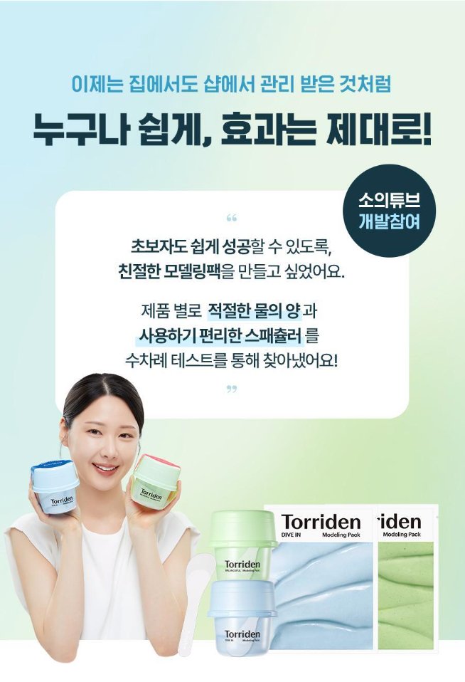 TORRIDEN Dive - In Modeling Pack 25gHealth & Beautyoceanbuy.ca markham toronto free ship USA asian korean skincare