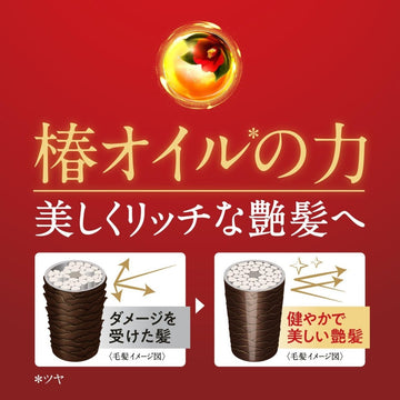 SHISEIDO Tsubaki Premium Repair Shampoo 490ml