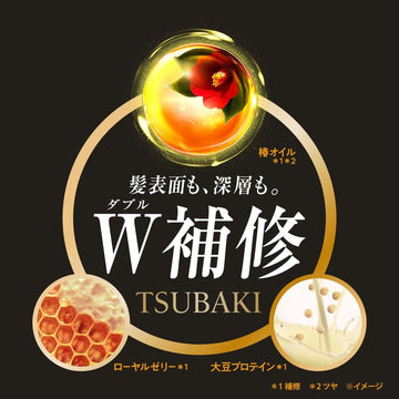 SHISEIDO Tsubaki Premium Repair Shampoo 490ml