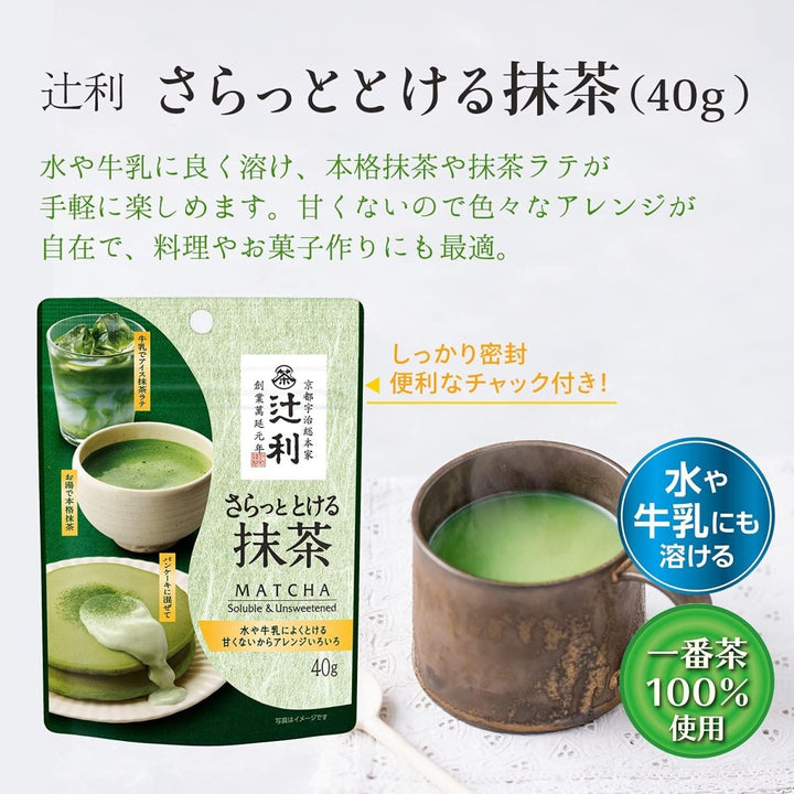 TSUJIRI Quick Melting Matcha 40g Food, Beverages & Tobacco oceanbuy.ca markham toronto free ship USA asian korean skincare