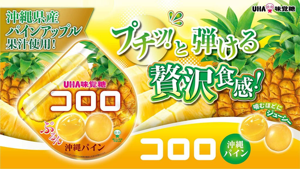 UHA Mikakuto Kororo Gummy 40g - Okinawa Pineapple Food, Beverages & Tobacco oceanbuy.ca markham toronto free ship USA asian korean skincare