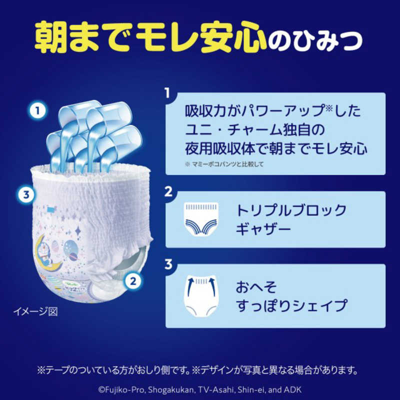 UNICHARM MamyPoko Overnight Diapers Pants XL 12 - 22KG 28pcs 4