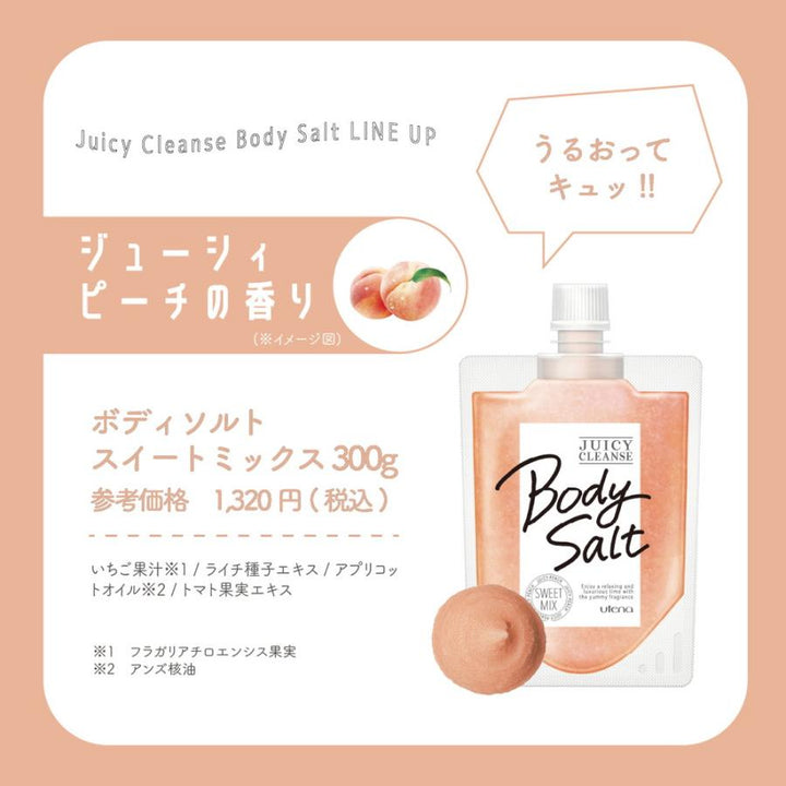 UTENA Juicy Cleanse Body Salt 300g - Sweet Mix Health & Beauty oceanbuy.ca markham toronto free ship USA asian korean skincare