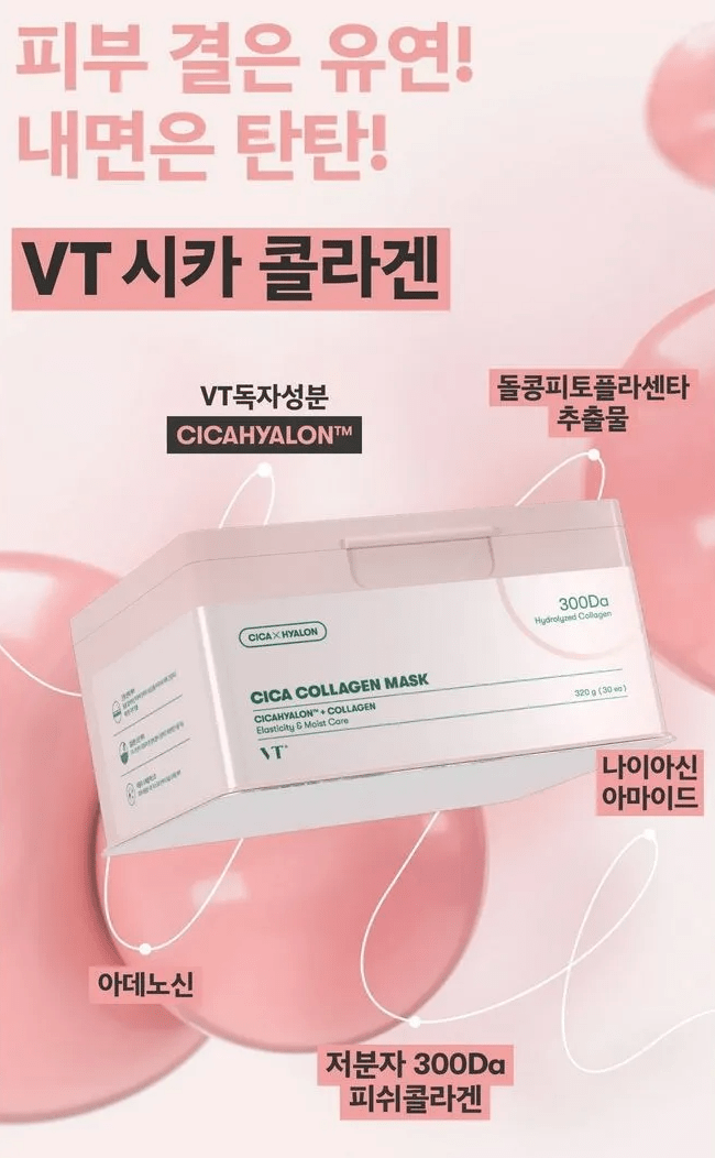 VT Cica Collagen Mask 30 Sheets Health & Beauty oceanbuy beauty markham toronto free ship USA asian korean skincare