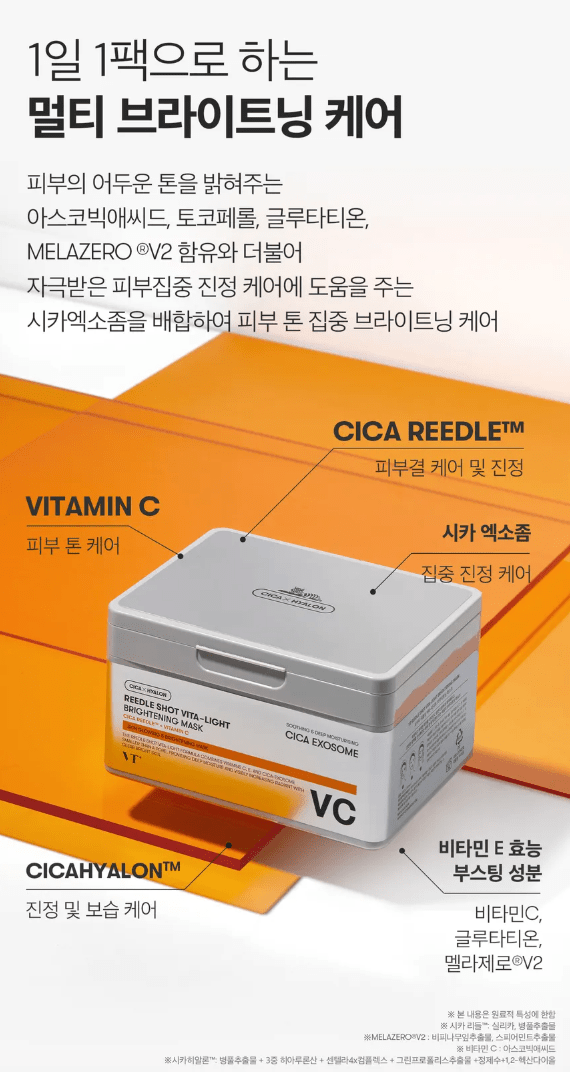 VT Reedle Shot Vita - light Brightening Mask 30 Sheets Health & Beauty oceanbuy beauty markham toronto free ship USA asian korean skincare