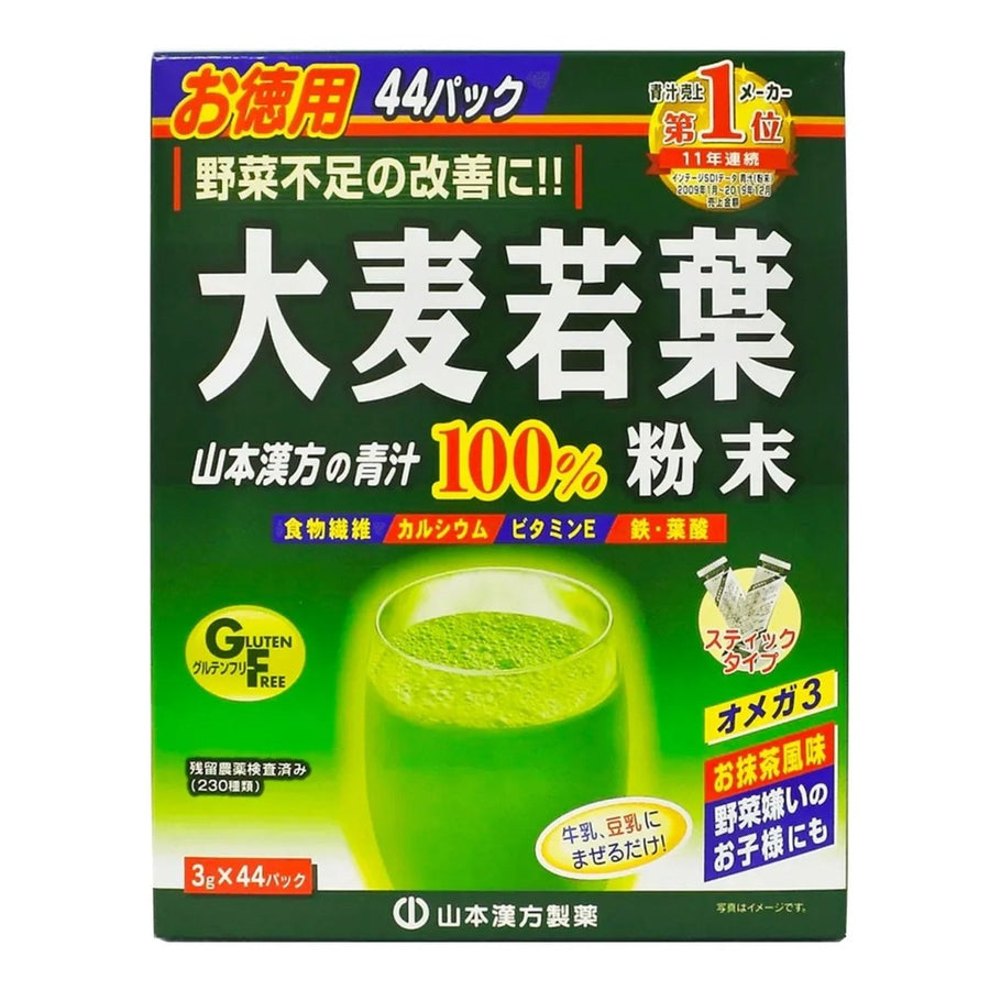 YAMAMOTO KANPO Barley Grass Powder 100% Natural (Gluten Free) 44 Bags Health & Beauty oceanbuy beauty markham toronto free ship USA asian korean skincare