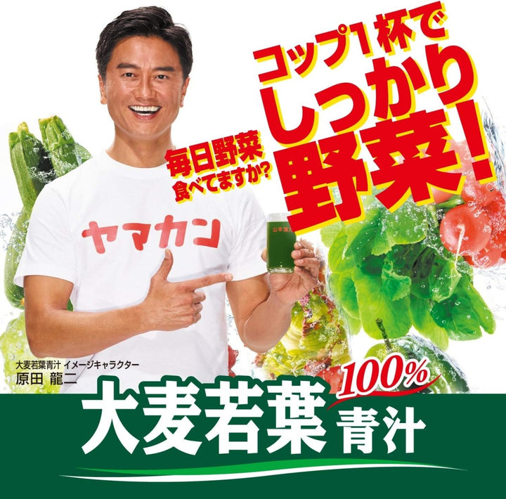 YAMAMOTO KANPO Barley Grass Powder 100% Natural (Gluten Free) 44 Bags Health & Beauty oceanbuy beauty markham toronto free ship USA asian korean skincare