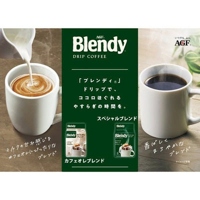 AGF Blendy Cafe Au Lait Blend Coffee With Filter 18Pcs - OCEANBUY.ca