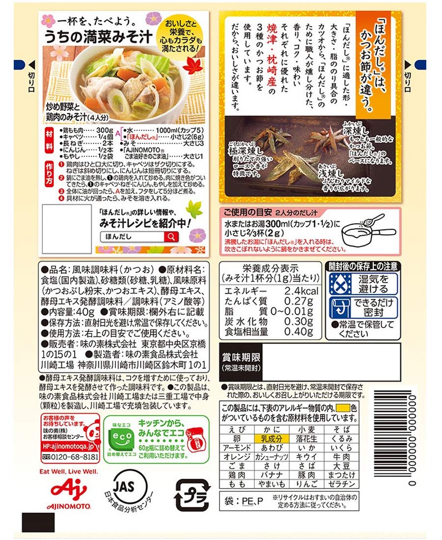 Ajinomoto Japan Hon Dashi (Bonito Fish Soup Stock) 40g Powder Bag Type
