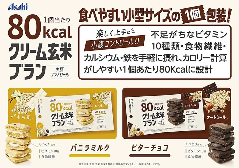 ASAHI 80 Kcal Chocolate Genmai Brownie 54g - OCEANBUY.ca