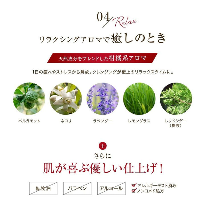 ATTENIR Skin Clear Cleanse Oil 175ml - YUZU scent