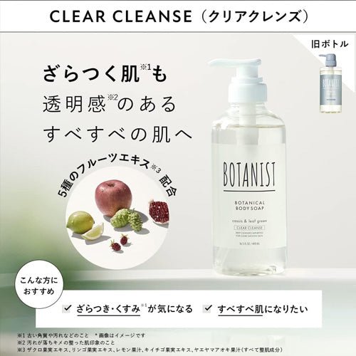 BOTANIST BOTANICAL Body Soap 490ml - Cassis & Green Leaf
