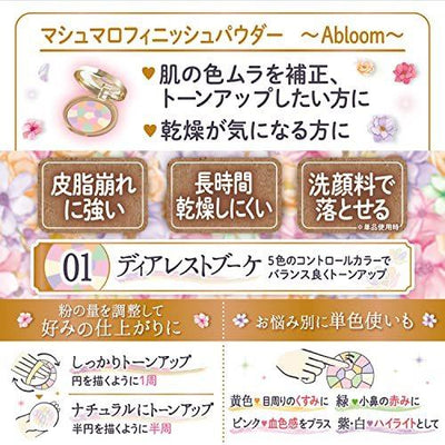 CANMAKE Marshmallow Finish Powder Abloom - 01 Dearest BouquetHealth & Beauty