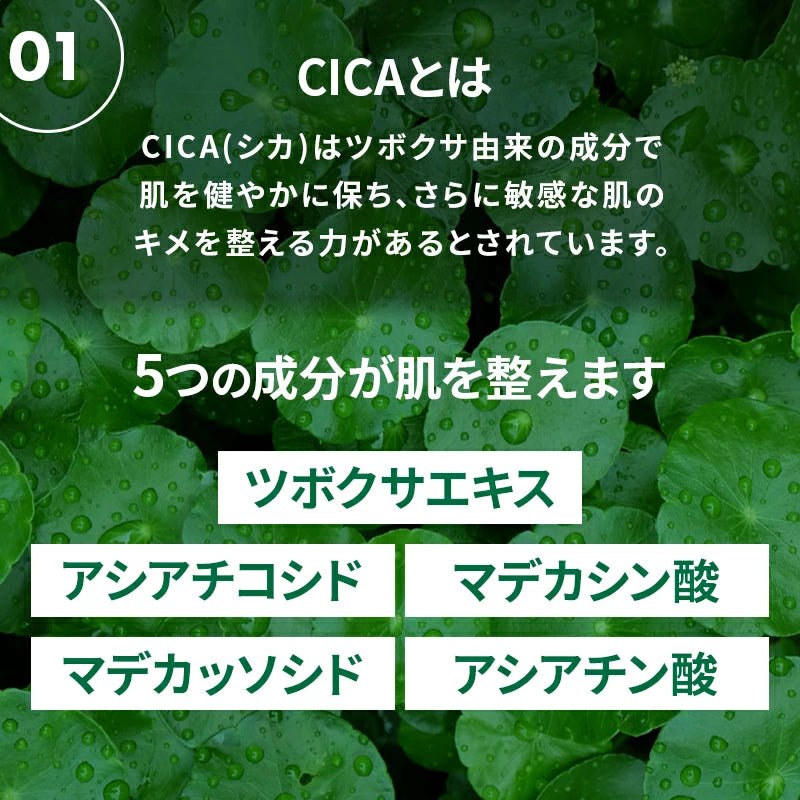 CICA Pack Sheet Mask 30Pcs