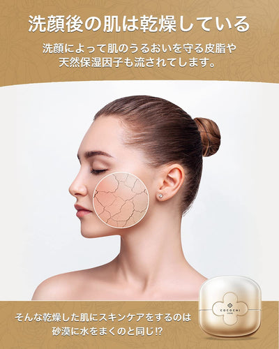 AG COCOCHI Facial Essence Cream Mask Face Mask Gold 3.2 oz (90 g) - OCEANBUY.ca