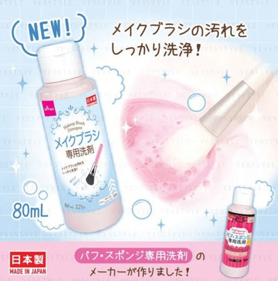 DAISO Makeup Brush Detergent 80ml (3pk) NEW PACKAGE - OCEANBUY.ca