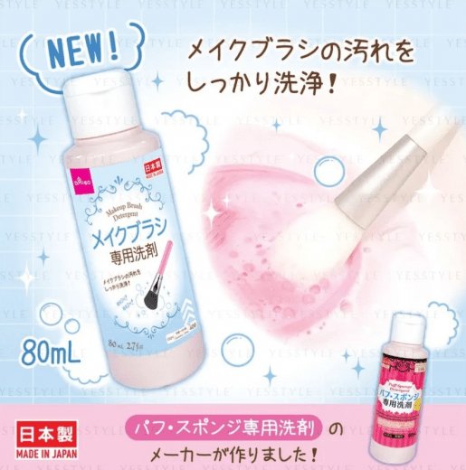 DAISO Makeup Brush Detergent 80ml NEW PACKAGE