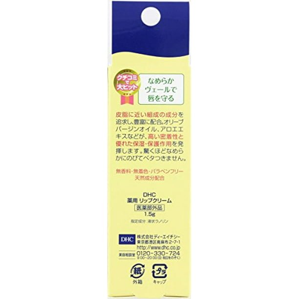 DHC Medicated Lip Cream 1.5g
