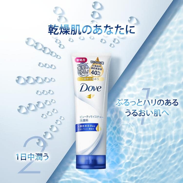DOVE Beauty Moisture Dry Moisturizing Face Wash 130g - OCEANBUY.ca