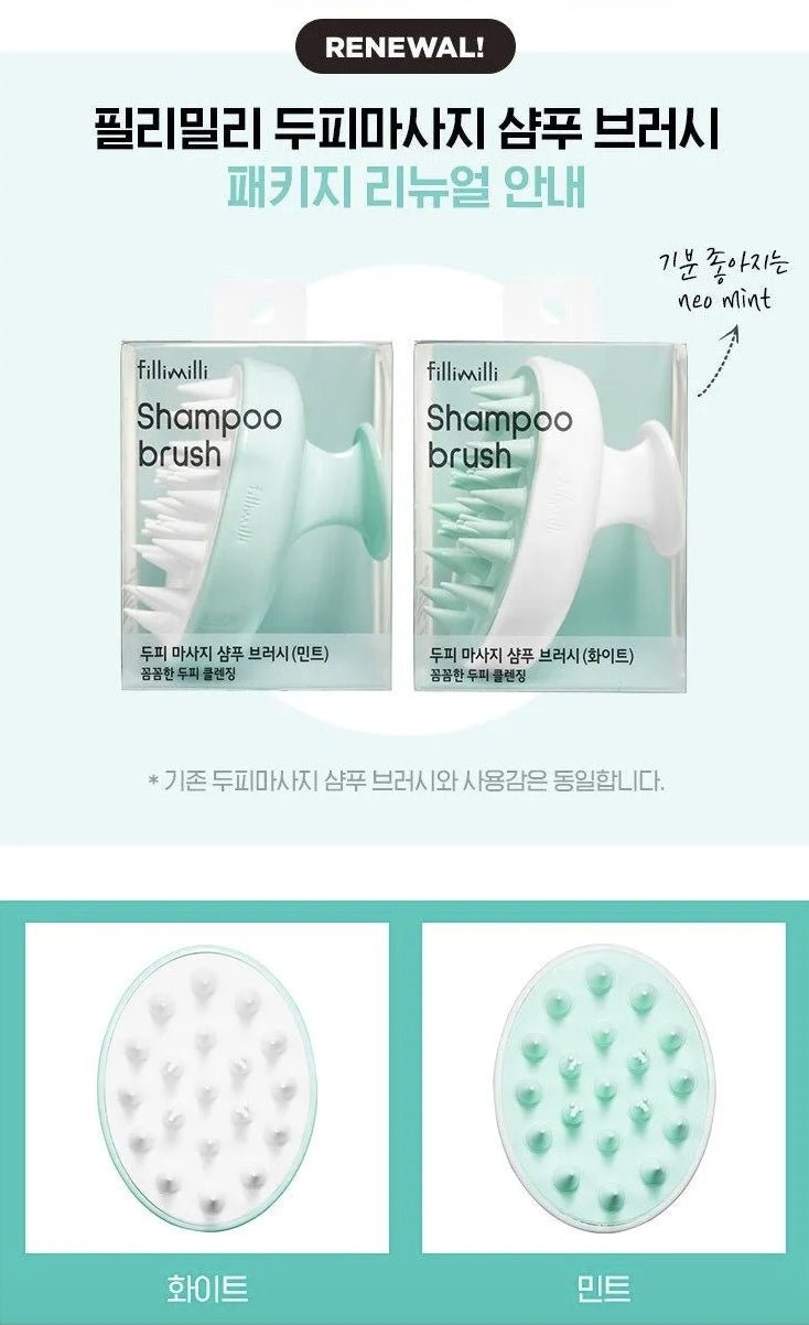FilliMilli Shampoo Brush 1EA - Mint