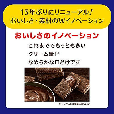 GLICO Bisco Sandwich Biscuit Chocolate Flavour 75g - OCEANBUY.ca