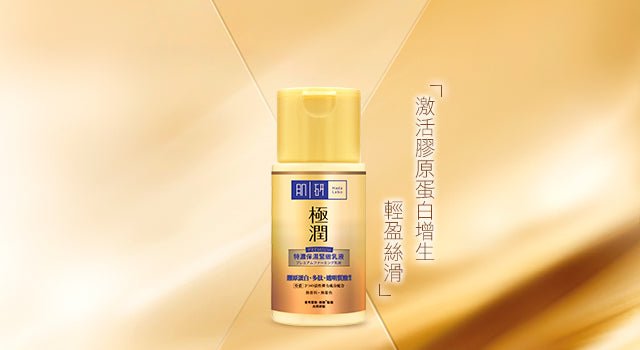 Rohto Hada Labo Gokujyun Premium Hyaluronic Acid Moisturizing Milk 140mlHealth & Beauty4987241167029
