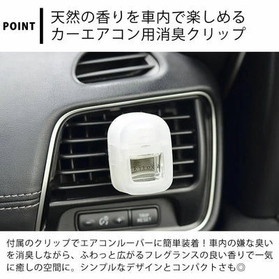 HARUKADO Kitoca Car Diffuser 4ml - 3 Style to Choose - OCEANBUY.ca