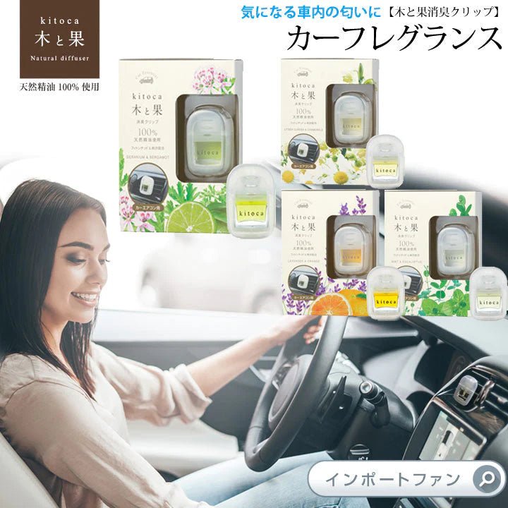 HARUKADO Kitoca Car Diffuser 4ml - 3 Style to Choose