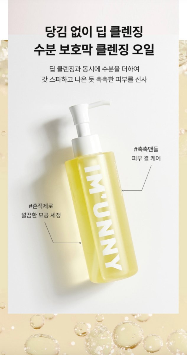 IM UNNY Pure Cleansing Oil 195ml