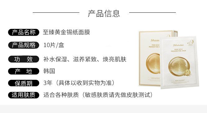 JM SOLUTION Prime Gold Premium Foil Mask Pack 35ml*10Pcs
