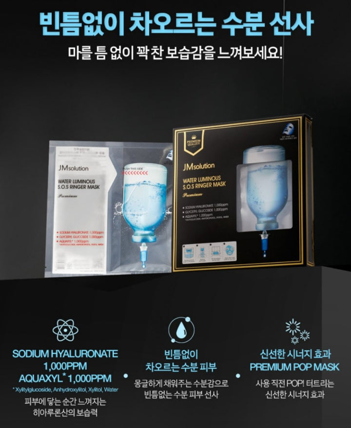 JM SOLUTION Water Luminous S.O.S Ringer Mask Premium 5Pcs
