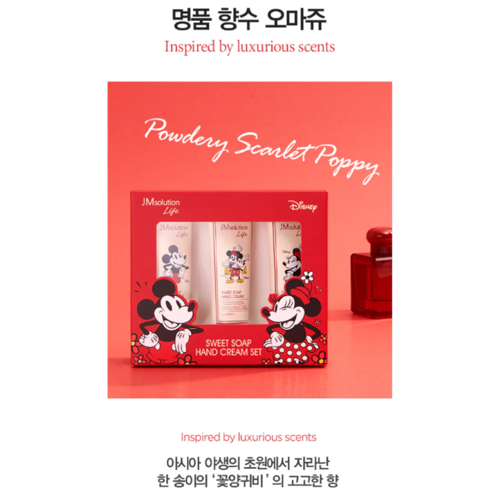 JM SOLUTION X Disney Life Mickey & Minnie Sweet Soap Hand Cream Set 50ml*3Pcs