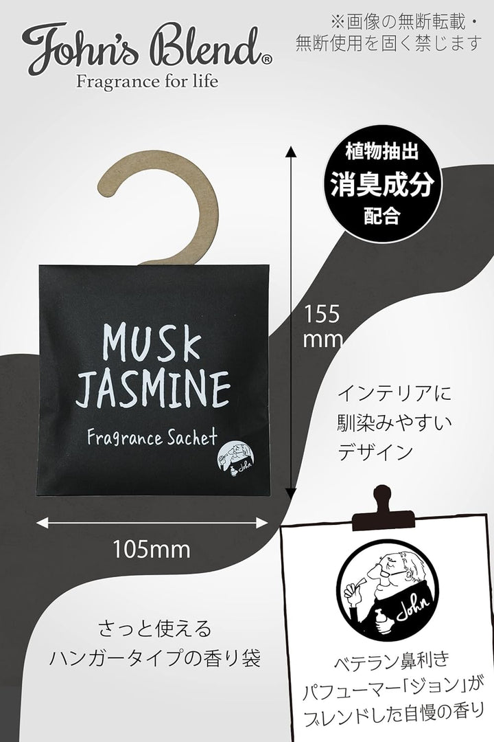 JOHN'S BLEND Fragrance Sachet 1Pcs - Musk Jasmine
