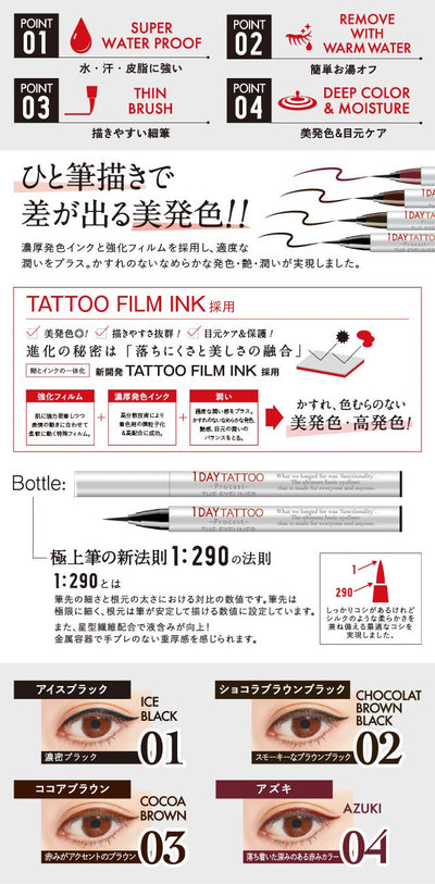 K-PALETTE 1 Day Tattoo Procast The Eyeliner 0.5ml - #4 Azuki