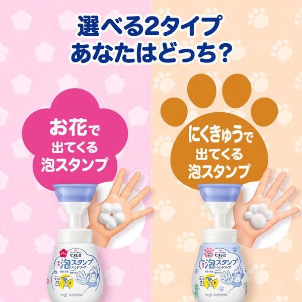 KAO BIORE Foam Stamp Hand Soap Hand Wash Cat Claw Type & Refill Set
