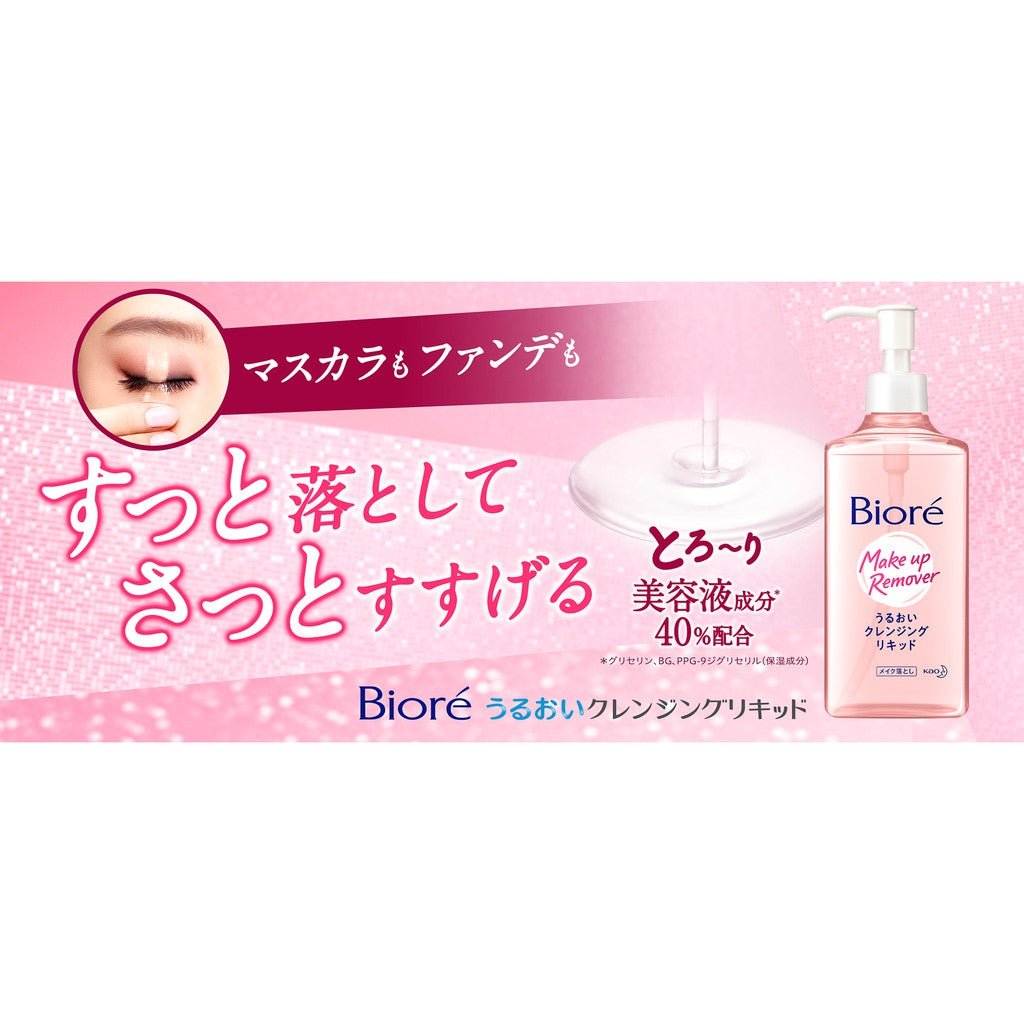 KAO Biore Make-up Remover Mild Cleansing Liquid 230ml