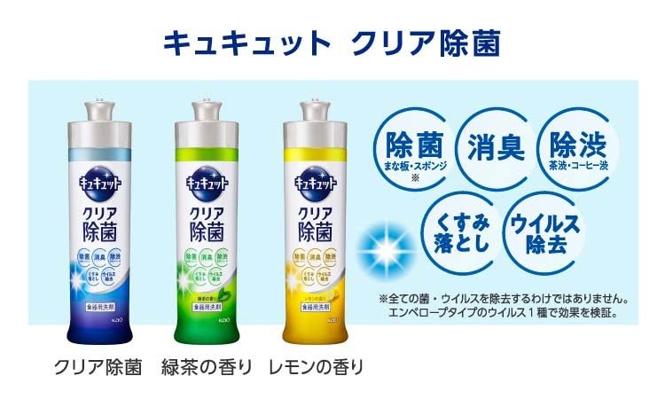 KAO Cucute Dishwashing Clear Disinfection Detergent 240ml - 4 Scent to Choose - OCEANBUY.ca