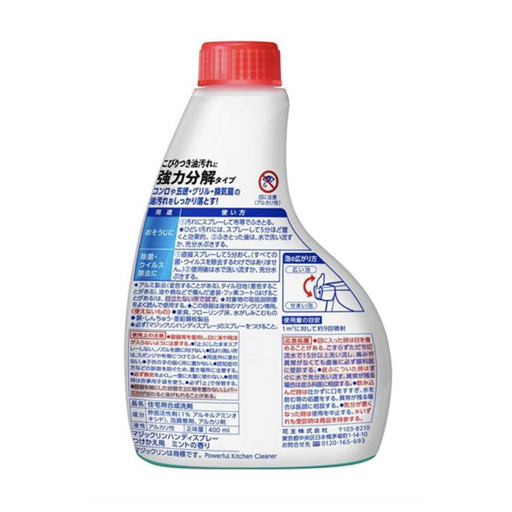 KAO Magiclin Kitchen Detergent Handy Spray Replacement 400ml