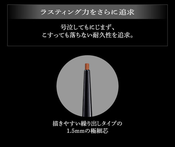 KATE Kanebo Rare Fit Gel Pencil Eyeliner - BR-2 Bitter Brown