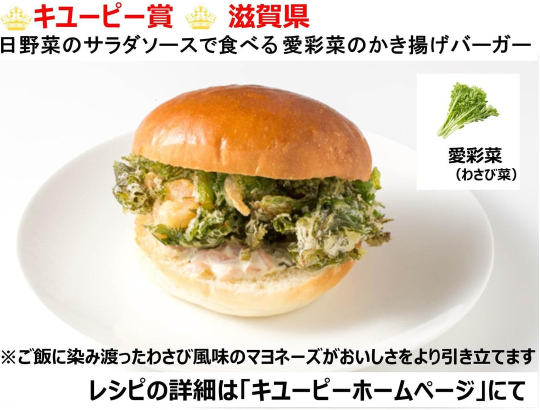 Japanese Kewpie Mayonnaise 517ml