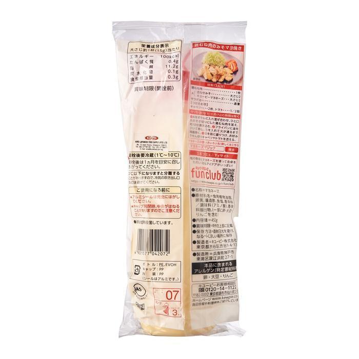 KEWPIE Mayonnaise 450g