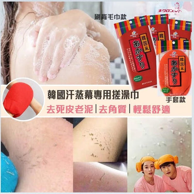 KIKULON Korean Body Scrub Glove 1PcsHealth & Beauty