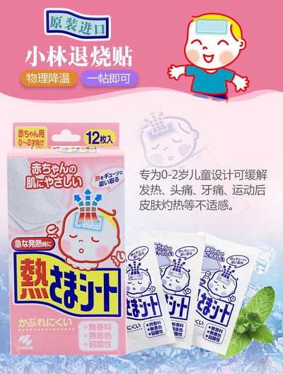 KOBAYASHI Cooling Pad Cooling Sheet 0-2yrs - 12PcsBaby & Toddler