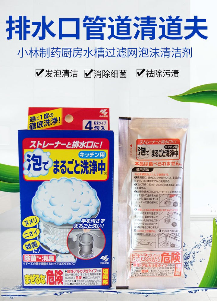 KOBAYASHI Drain Powder Cleanser 30g*4 Pack