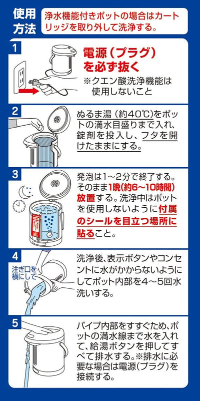 KOBAYASHI Electric Jug Cleaner 3 Tables - OCEANBUY.ca