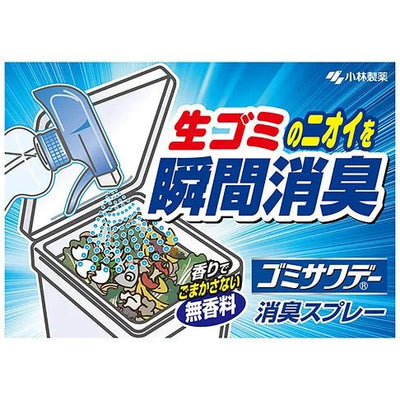KOBAYASHI Garbage Air Deodorant Spray 230ml - Fragrance Free - OCEANBUY.ca