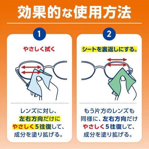 KOBAYASHI Glasses Sterilization Cleaning Paper 20Pcs
