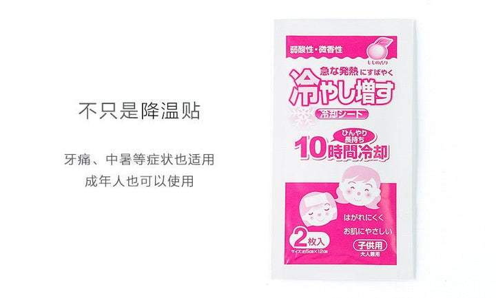 KOKUBO Cooling Sheet for Children Peach Scent 16 SheetsHealth & Beauty
